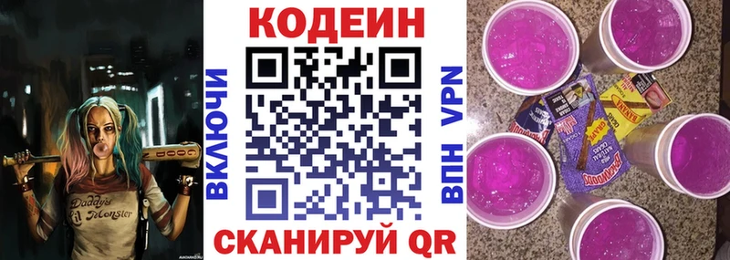 Кодеиновый сироп Lean Purple Drank где найти Красноперекопск