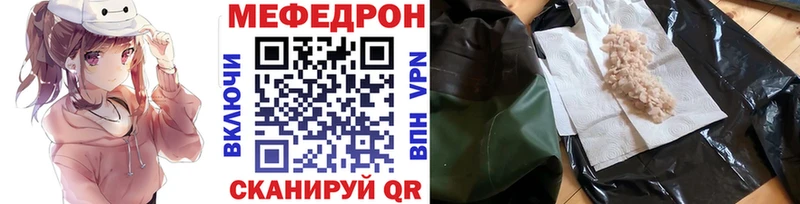 МЕФ mephedrone  Красноперекопск 