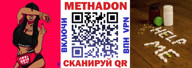Метадон кристалл  Красноперекопск 